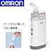 オムロンメッシュ式ネブライザーＮＥ−Ｕ07でAmazonアフィリエイトツール