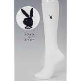 （プレイボーイ）PLAY BOY スクールソックス36cm丈 <ホワイト×ネイビー>