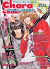 Chara Collection 3 (3) (キャラコミックス)
