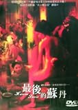 Harem Suare (Original French. English Subtitle. 1999. Marie Gillain, Alex Descas)