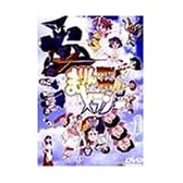 ブリガドーン まりんとメラン 1巻 [DVD]