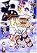 ブリガドーン まりんとメラン 1巻 [DVD]