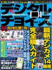 �f�W�^���`���C�X Vol.4 (4) (�G���^�[�u���C�����b�N)/