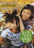 Almost Love (Standard Edition) DVD