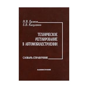 regulation dictionary regulation dictionary