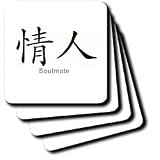 Chinese - Soulmate - Coasters