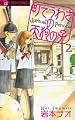 町でうわさの天狗の子 2 (フラワーコミックス)