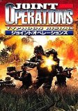 ジョイント・オペレーションズ Typhoon Rising