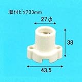 旭光 【お買い得品 100個セット】 E17-13 E17耳付ソケット 白 016470_asahi_100set