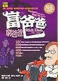 Rich Dad, Poor Dad: What the Rich Teach Their Kids About Money - That the Poor and Middle Class Do Not!