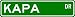 KAPA Street Sign ~ Personalized Family Lastname Sign ~ Gameroom, Basement, Garage Sign Novelty** ALUMINUM METAL