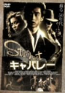 �L���o���[ ����(���Ԍ���) [DVD]