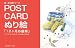 POST CARDぬり絵「12ヶ月の歳時」―ポストカード+ポストカードぬり絵=32枚付 (楽・ぬり絵シリーズ)
