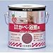 SP水性室内かべ・浴室用　アクセントカラー　200ml260898デイープB