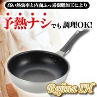 レジーナIH深型フライパン　22cm