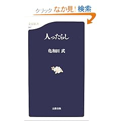 �l�����炵 (���t�V��)
