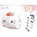 夏目友人帳 でっかいニャンコ先生ぬいぐるみ　〜その2〜 　ノーマルver.　単品