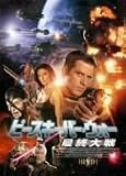 �s�[�X�L�[�p�[�E�E�H�[ �ŏI��� [DVD]