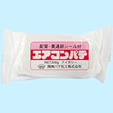 エアコンパテ アイボリー 200g KAP200G-I
