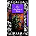 Der Drachenbeinthron. Bild am Sonntag-Fantasy-Bibliothek Band 06.