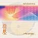 Ambiente The Art of Wellbeing: Shiatsu CD