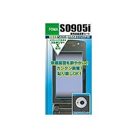 クリアガード 携帯電話液晶保護シート SO905i用 CGSO905i
