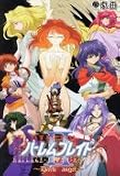 ハーレムブレイド2 通常版