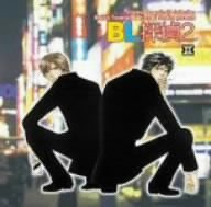 Original Dramatic CD Collection BL(びーえる)探偵2
