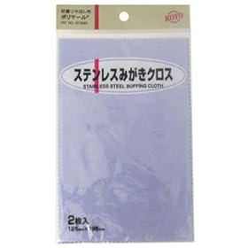 【クリックで詳細表示】KOYO ステンレスみがきクロス