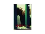 人妻官能スペシャル 私の心、癒してください… [DVD] ローバー