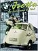 BMW Isetta