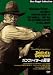 DVD�u�K���t�@�C�^�[�̍Ō� [DVD]�v
