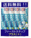 【送料無料】RSL ファーストステッププラス 10ダースセット 5番