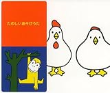 ブルーナ音楽のおくりもの たのしいあそびうた-生活のうた・リズムあそび-