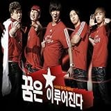 Super Junior - Victory Korea (映画「夢は叶う」 主題歌)(韓国盤)