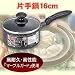カロリースリム・マーブルIH対応片手鍋　16cm
