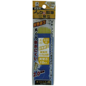 ノック式鉛筆用替芯 黄 7791