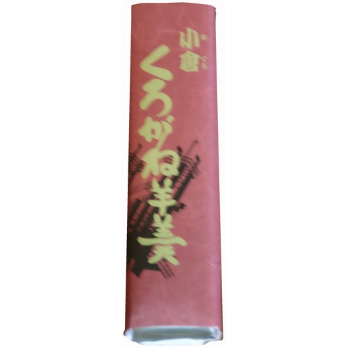 小倉くろがね羊羹 160g