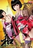 和ギャルEROTIC STYLE 其の弐