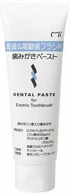 音波&電動歯ブラシ用 歯磨きペースト