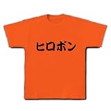ヒロポン Tシャツ(ゴールドイエロー) M