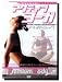 �A�N�e�B�u���[�K�}�C���h���{�f�B�V�F�C�v�@DVD