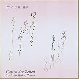 Garten Der Zeiten