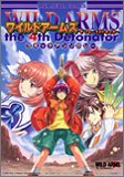 WILD ARMS the 4th Detonatorコミッ (IDコミックス DNAメディアコミックス)