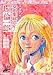 交通事故鑑定人(PROFESSOR)環倫一郎 第16巻 (ジャンプコミックスデラックス)