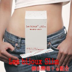 レビジュスリム（柳田酵母）[40包]【酵母ダイエット！脂肪が好きな微生物酵母の粉末】