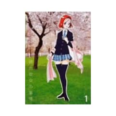 �ގ��ޏ��̎��� VOL.1 [DVD]