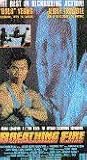 Breathing Fire [VHS]