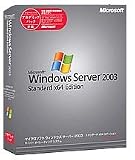 Win Server 2003STD アカデミック x64(10CAL付)