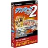イープライスシリーズ ダウンロードNinja2